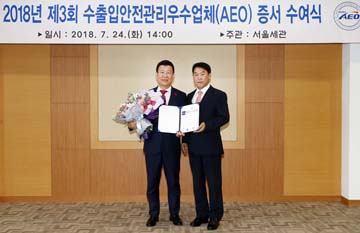 신세계디에프, 수출입안전관리 우수기업(AEO) 인증