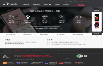 ‘SK세븐모바일’ 온라인 통합몰 웹 접근성 품질인증마크 획득