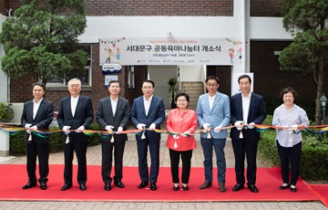 신한금융, 공동육아나눔터 '신한 꿈도담터' 1호점 오픈