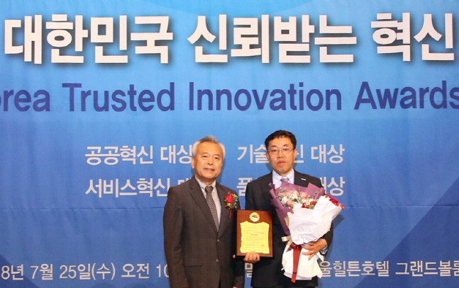 메트라이프, '2018 대한민국 신뢰받는 서비스혁신' 대상 수상