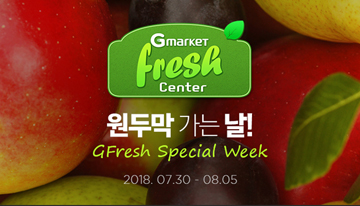 G마켓, 신선식품 전용관 ‘GFresh’…제철식품 최대 55% 할인