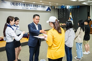 광주은행, 2018년 장학증서 수여식 개최