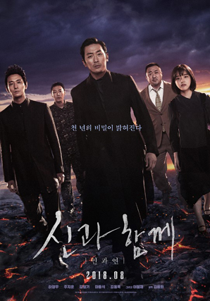 '신과함께2', 500만 관객 돌파…역대 최단 기간