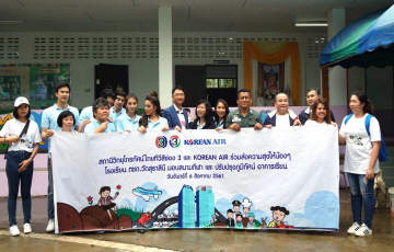 대한항공, 태국 오지 초등학교 보수 공사 지원