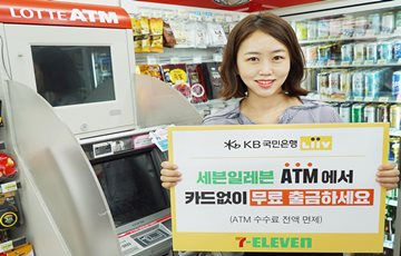 세븐일레븐 "카드 없이 ATM 통해 무료 출금하세요"