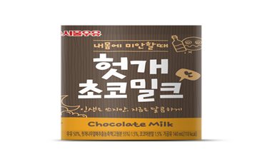 서울우유, 숙취해소 초코우유 '헛개초코밀크' 출시 