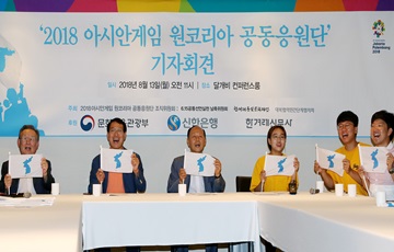 신한은행, 2018 아시안게임 원코리아 공동응원단 후원