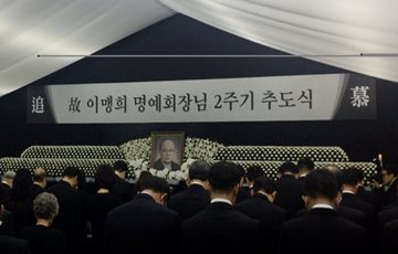 이맹희 CJ명예회장 3주기 추도식…이재현·이미경 참석 