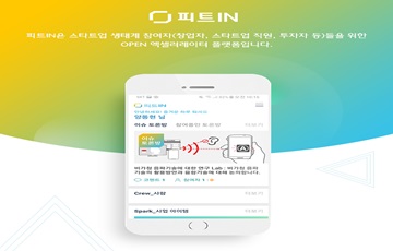 KEB하나은행, 대화형 모바일 플랫폼 '피트IN' 출시
