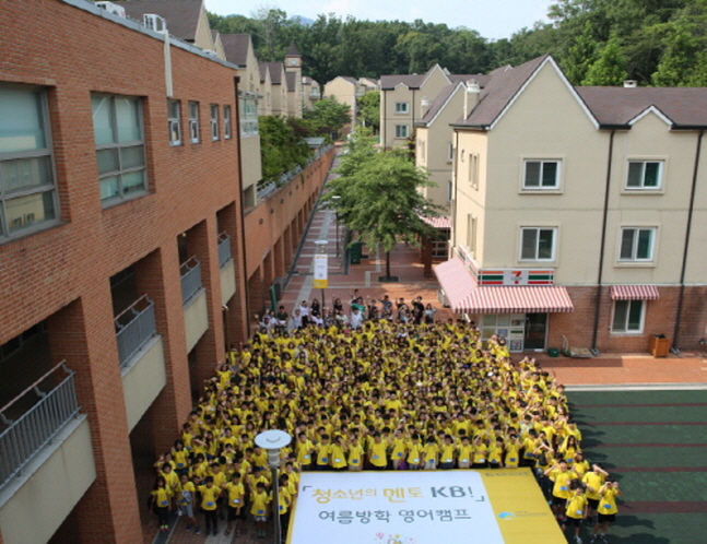 국민은행, 학습멘토링 '영어학습지원' 캠프 개최