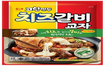 해태 쿠킹교자 3탄 '고향만두 치즈갈비교자' 출시  