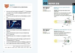 제일기획, '탈북학생용' 교과서 단어집 '글동무 단어통' 첫 발간