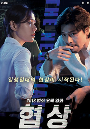 현빈 vs 조인성…추석 연휴 격돌 '2라운드'