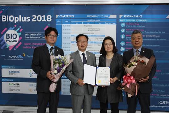 코오롱생명과학, '2018 바이오 혁신 성장기업' 수상