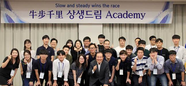 윤동한 한국콜마 회장, 중기 상생 교육 프로그램 개최