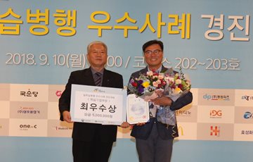 국순당, '일학습병행 우수사례 경진대회' 최우수상 수상