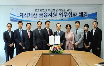 신한은행, 정보통신기술진흥센터와 업무협약 체결