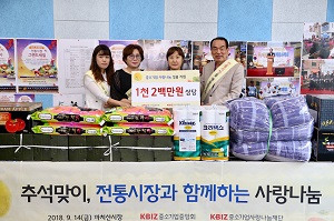 중기중앙회 ‘추석맞이 전통시장 장보기 및 사랑나눔행사’ 개최