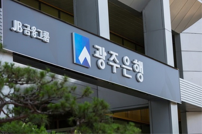 "차세대 시스템 무색" 구멍 뚫린 광주은행 전산망