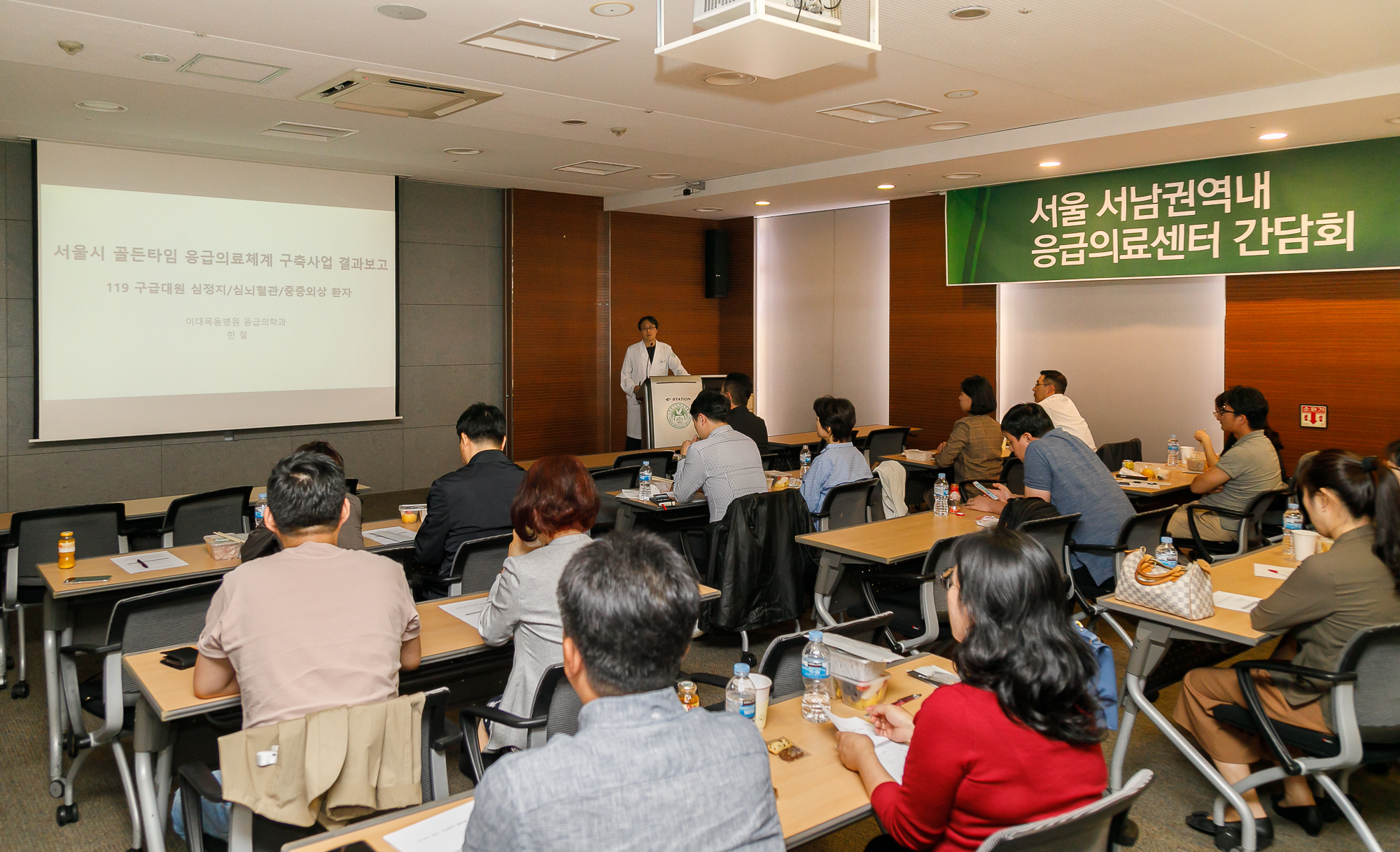 이대목동병원, 서울 서남권역 응급의료센터 간담회 개최