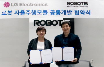 LG전자, 로보티즈와 로봇 핵심모듈 개발 계약 체결