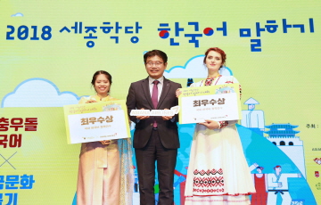 아시아나, ‘2018 세종학당 한국어 말하기 대회’ 후원