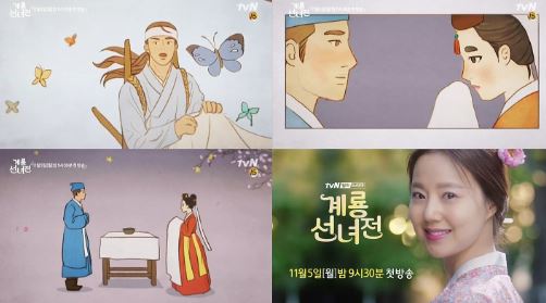 tvN 월화극 불패 굳히기?…'낭군님'→'선녀' 이목