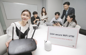 KT, 네트워크 보안 서비스 ‘기가 시큐어 WiFi UTM’ 출시