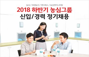 농심그룹, 하반기 신입·경력사원 공개 채용