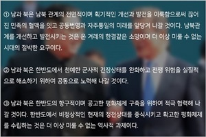 [2018 국정감사] 통일부 국감…'5.24 해제 검토' 불길 번지나