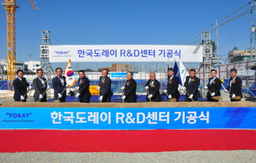 한국도레이그룹, 마곡에 한국도레이 R&D센터 기공식 개최
