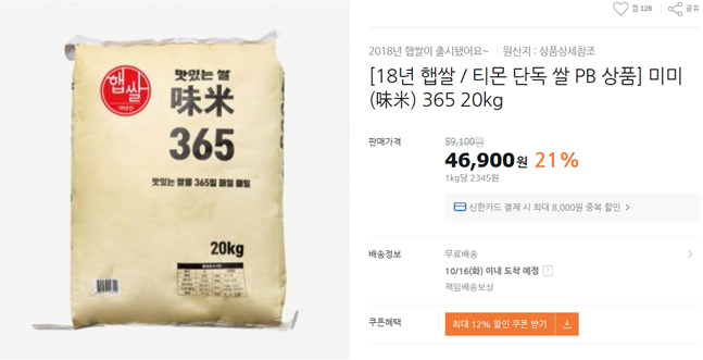 쌀값 인상에 온라인 쌀 구매↑…티몬, 쌀 매출 지난해 대비 674% 증가