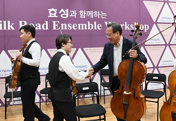 효성-요요마 콜라보 ‘5번째 티칭 클래스’ 개최