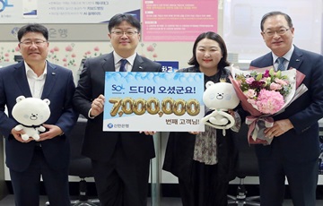 신한은행, 모바일 슈퍼플랫폼 쏠 가입자 700만명 돌파