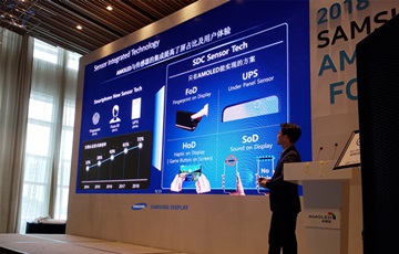 삼성디스플레이, 中서 ‘OLED 포럼’ 개최
