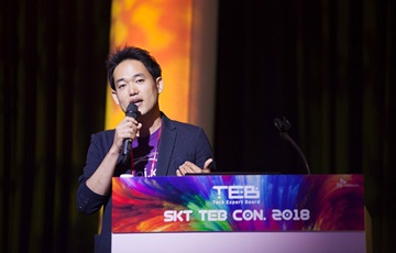 SKT, ‘TEB 컨퍼런스’ 개최...새로운 정보통신기술 공유
