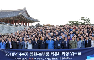 위성호 신한은행장 "변화 읽고 한 발 앞선 준비로 시장 선도하자" 