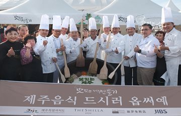 호텔신라, '제주 향토 음식 알리미' 나서