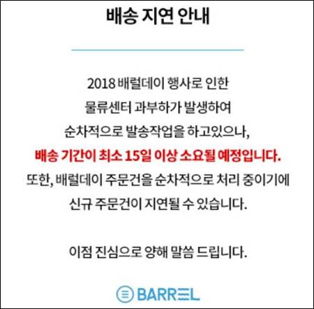 "품절 대란, 늦기 전에 사세요"…패션업계 '헝거마케팅' 점입가경