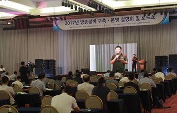 ‘효율적 운영 솔루션 제시’…24일 ‘방송장비 구축·운영 설명회’ 개최