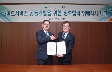 KT, ICT 기술로 ‘스마트 인천국제공항’ 구현