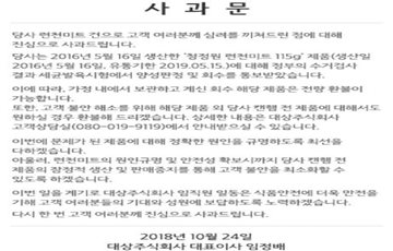 대상 청정원 "런천미트 세균 검출 사과…생산·판매 잠정 중단" 