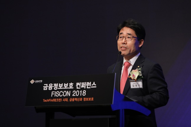 금융보안원, 국내 최대 '금융정보보호 컨퍼런스 2018' 성료 
