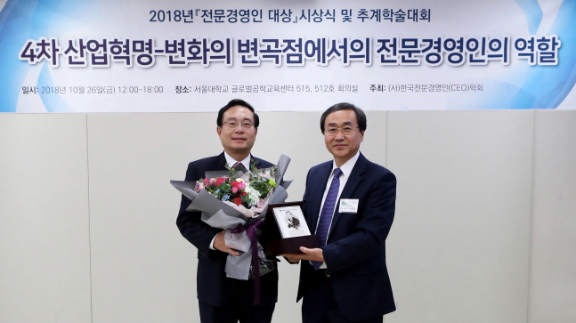 손태승 우리은행장, 2018년 한국전문경영인 대상 수상