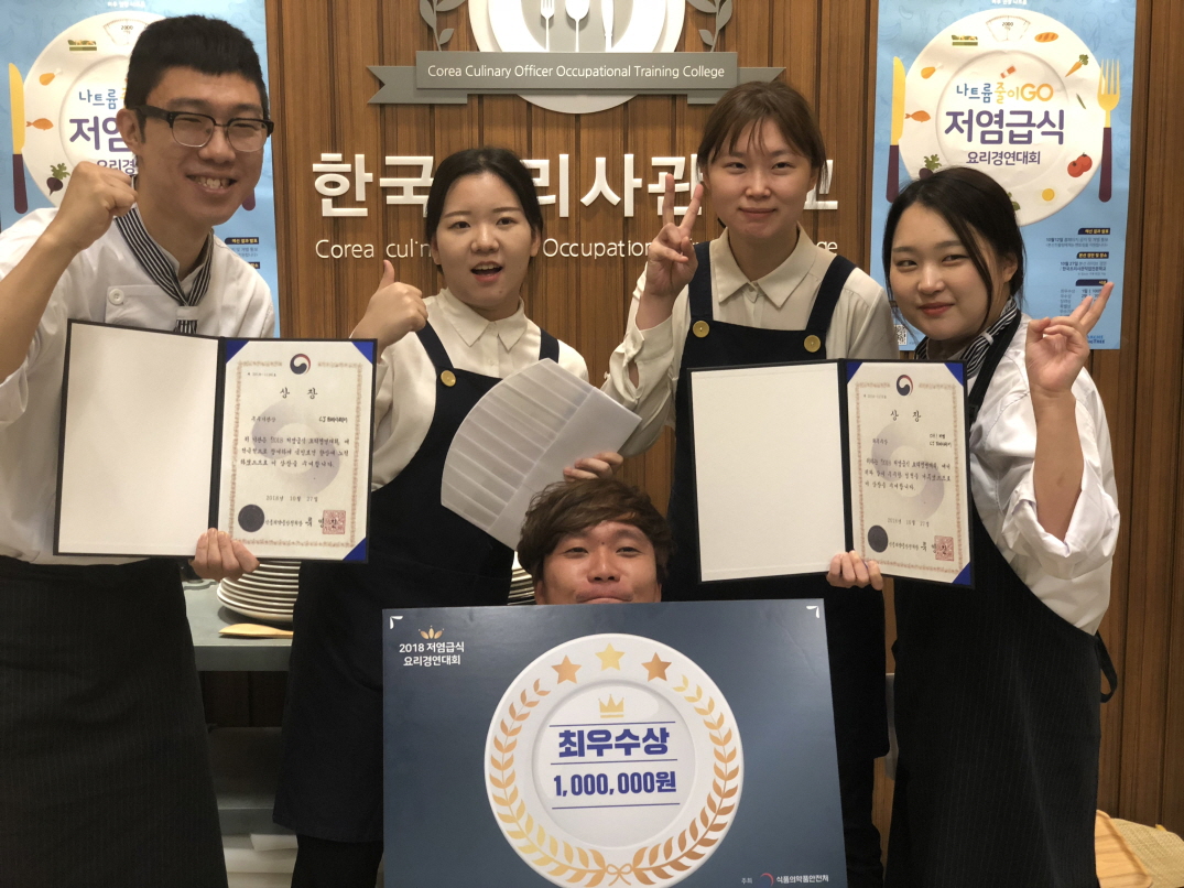 CJ프레시웨이, 저염급식 요리경연대회서 최우수상 수상