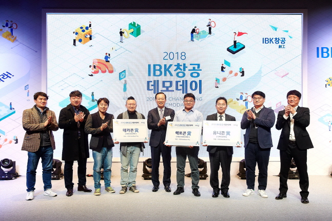 기업은행, 'IBK창공 마포 1기' 데모데이 개최