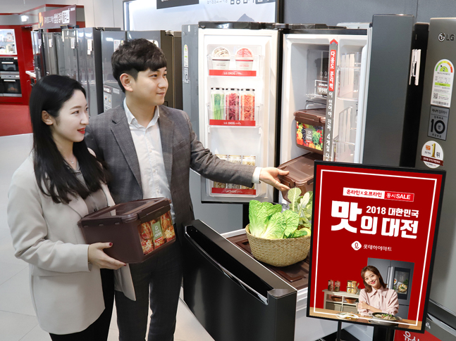 롯데하이마트, 김장 관련 가전제품 최대 30% 할인 판매