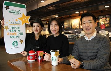 스타벅스, '에코 보너스 스타'로 개인 컵 이용 혜택 확대