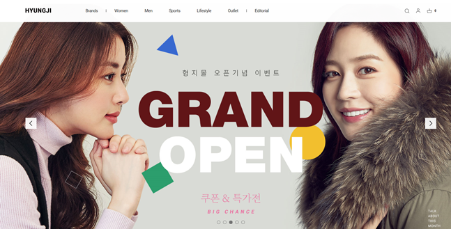 패션그룹형지, 통합 온라인몰 '형지몰' 오픈