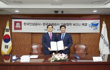 한국인삼공사-한국조폐공사, 브랜드 보호 위한 기술협력 MOU 체결 